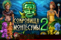 Сокровища Монтесумы 2